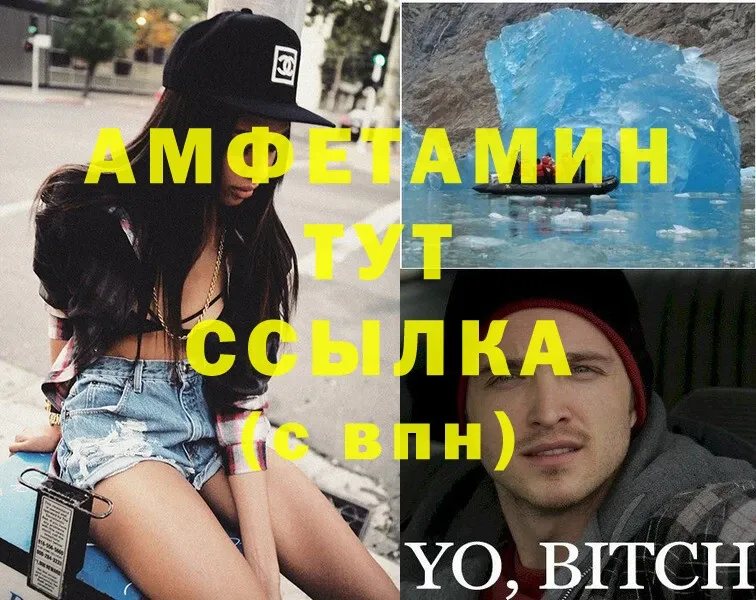 Амфетамин VHQ  omg как войти  Курчатов 