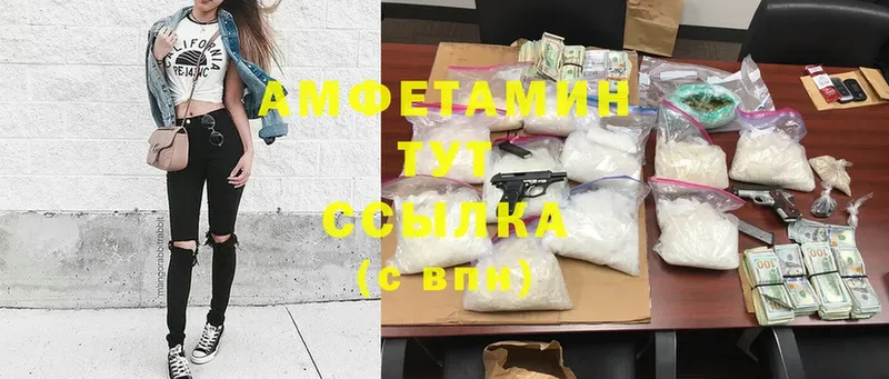 Amphetamine Розовый Курчатов