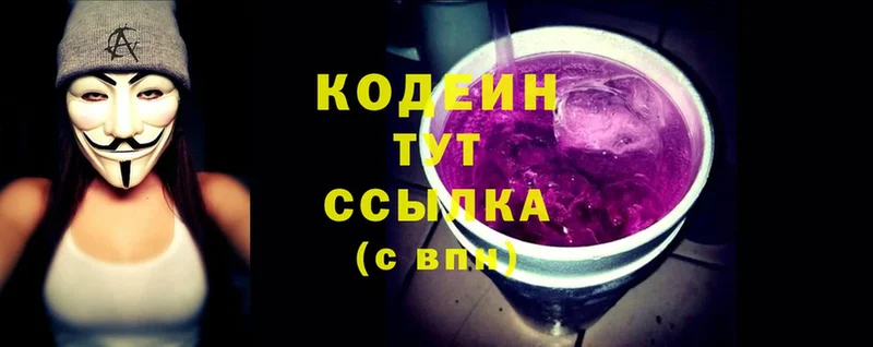 Кодеин Purple Drank  где найти   KRAKEN вход  Курчатов 