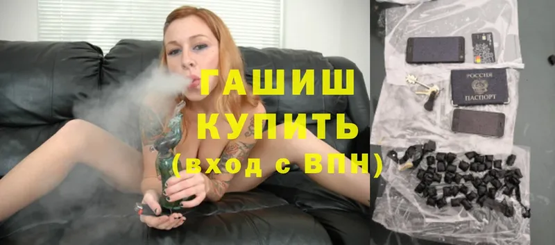 ГАШИШ Cannabis  Курчатов 