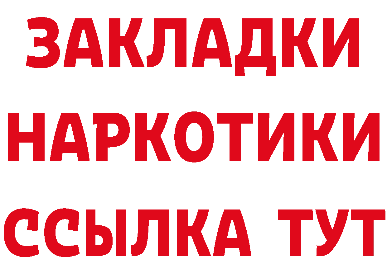 Где можно купить наркотики? это как зайти Курчатов